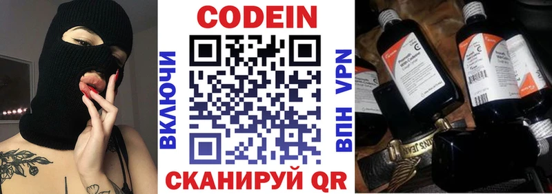 купить наркотик  Гаджиево  Кодеиновый сироп Lean Purple Drank 