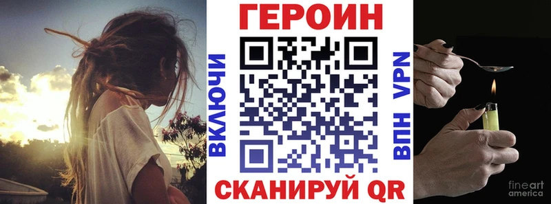 Героин хмурый  Гаджиево 