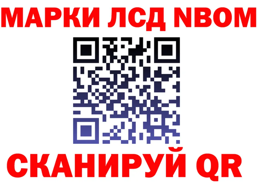 Марки NBOMe 1,8мг ССЫЛКА darknet ОМГ ОМГ Гаджиево