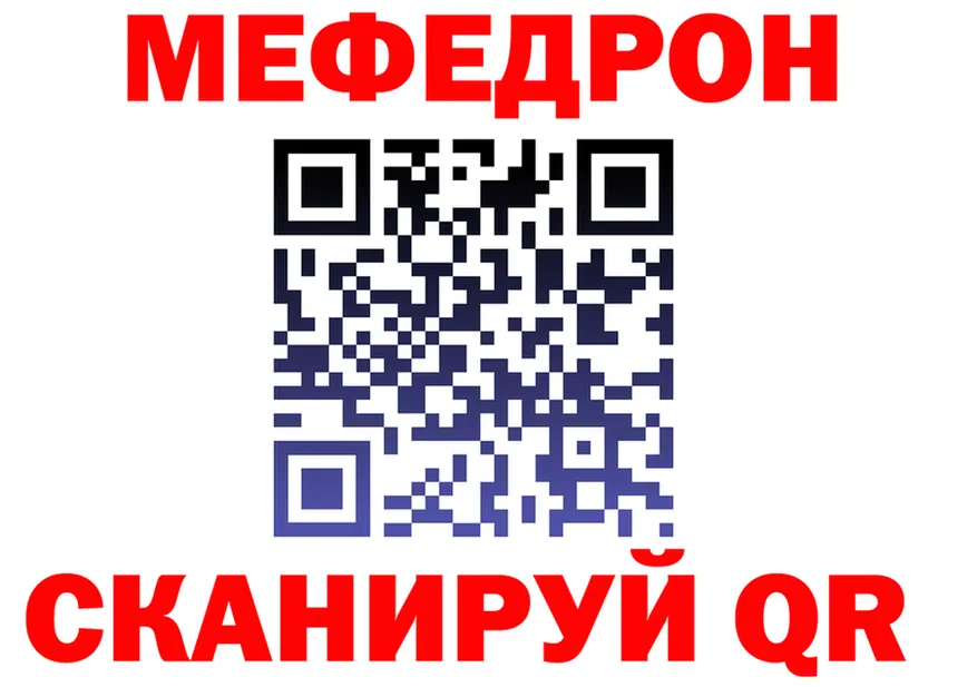 МЯУ-МЯУ кристаллы ссылка дарк нет МЕГА Гаджиево
